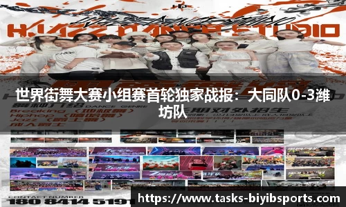 必一运动