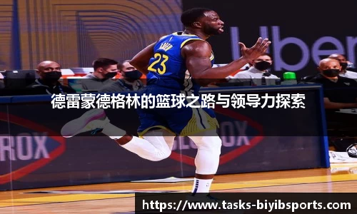 必一运动