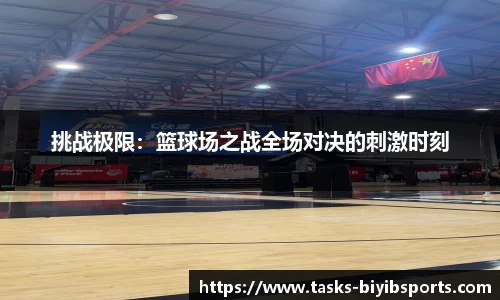必一运动