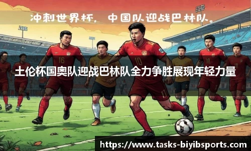 必一运动